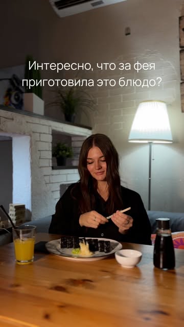 Гостья в Дженга Ролл